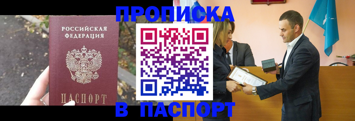 прописка ребенка в Бугульме