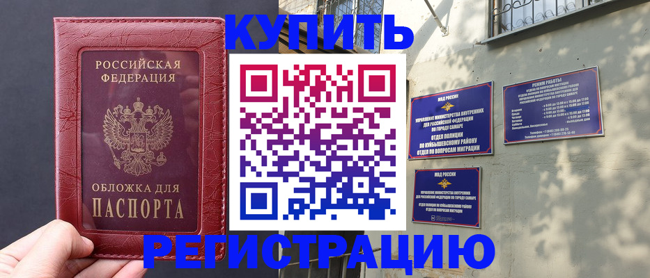 временная прописка по реальному адресу в Бугульме