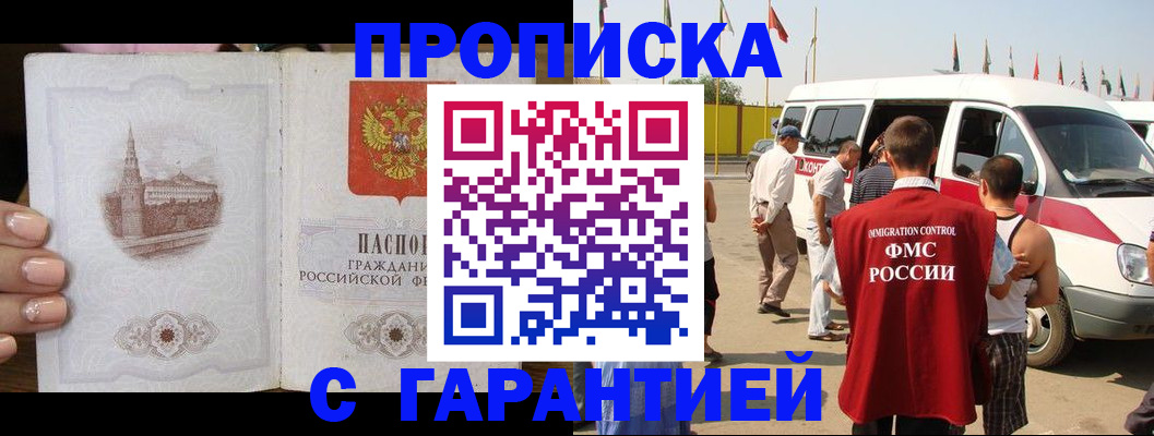 временная регистрация в Бугульме