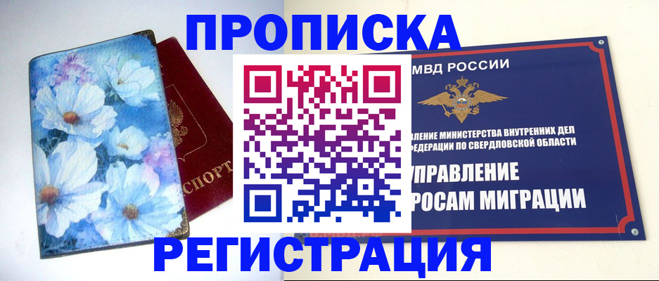 прописка в квартире в Бугульме