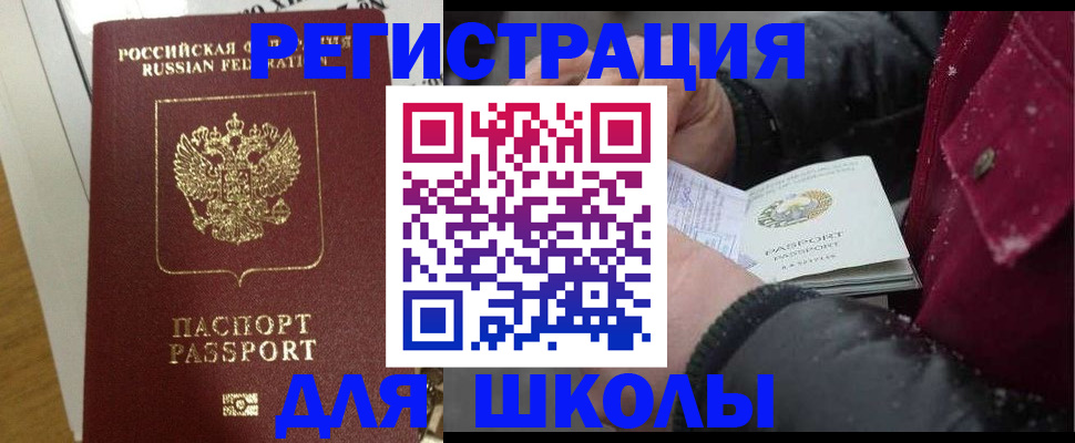прописка для кредита в Бугульме