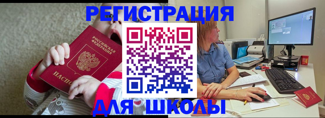 временная регистрация поиск в Бугульме